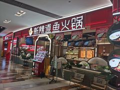 -鑫嘉汇购物中心