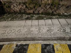 -鼓岭旅游度假区