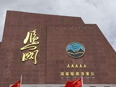 -雁门关景区