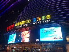 -乐天百货(环球中心店)