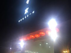 门面-蚝专家(北滘店)