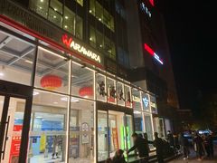 -Global酒吧(五道口店)