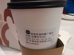 茉香奶绿-湊湊火锅·茶憩(恒隆广场店)