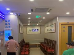 -上海广德中医门诊部