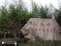 -敬亭山风景名胜区