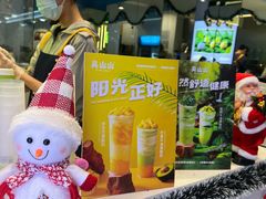 -吴山山·椰子酸奶(天河南店)