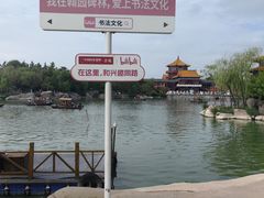 -中国翰园碑林
