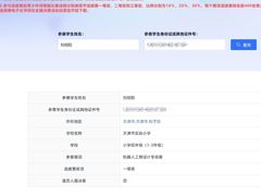 -能力风暴机器人编程中心