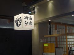 -骑鹅公社(南开大悦城店)