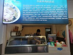 -丰登陕西水盆牛羊肉·泡馍