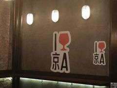 -京A Brewpub·精酿餐吧(幸福村店)