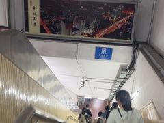 -建国门(地铁站)