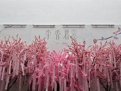 -李香君故居陈列馆