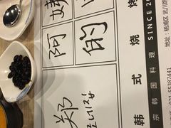 -郑阿姨的家·이모네·韩料&烤肉(武川路店)