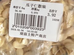 -苏州市观前土特产商店(中兴商楼店)