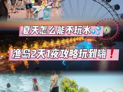 -渔岛海洋度假区