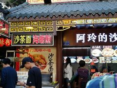 门面-老闽味沙茶面·姜母鸭(传承35年曾厝垵店)