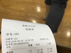 账单-老盛兴汤包馆(江宁一店)