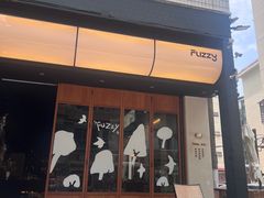 -Fuzzy Bistro 浮几韩餐·茶酒馆