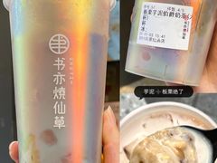 -书亦烧仙草(邵阳友阿国际广场店)