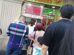 -真老大房鲜肉月饼(南京路步行街店)