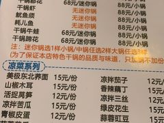 -重庆金爪爪特色干锅(大竹林直营店)
