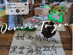 -赵府街副食店