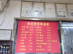 -杨记老门框百年卤煮(回龙观文华西路店)
