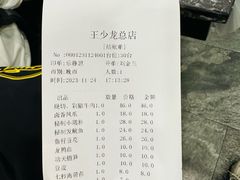 -小王少龙火锅(沙南街店)