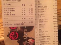 账单-热度餐厅(老佛爷店)