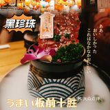北京黑珍珠的和牛日式烧肉🥩，真的很顶❗