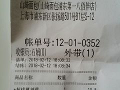 核桃蔓越莓-山崎面包(第一八佰伴店)