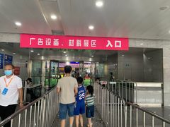 -重庆国际会议展览中心