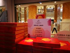 -GODIVA(月星环球港店)