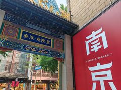 -无名老卤面(中华门店)
