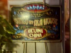 -Tango by Ala House