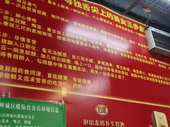 -醋缘臭屁醋养生火锅