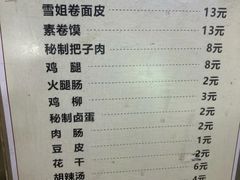 -安徽阜阳卷馍(西单店)