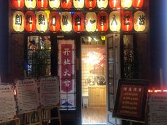 门面-匠糊·日本料理(美岸广场店)