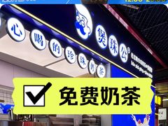 -煲珠公·老红糖珍珠奶茶(长宁龙之梦店)