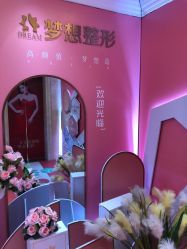 点击看大图 -昆明梦想医疗美容医院