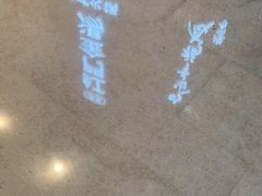 -红门金汤·港式火锅(英皇集团中心店)