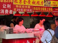-高记福桂桂花糖炒栗(鼓楼店)