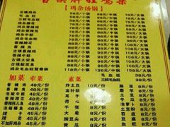 菜单-胖娃古镇鸡杂(磁器口总店)