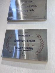 -JUVA欧华医美连锁