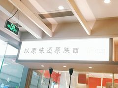 -大师兄·西北小馆(南沙万达广场店)