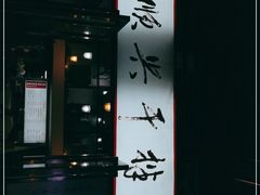 -老顺兴干拌面(雨花亭店)