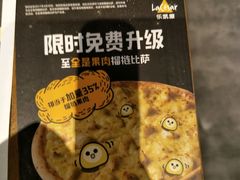 -乐凯撒披萨(正佳广场店)