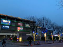 -仲盛世界商城