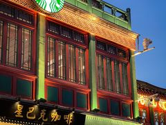 -星巴克臻选(北京前门大街店)